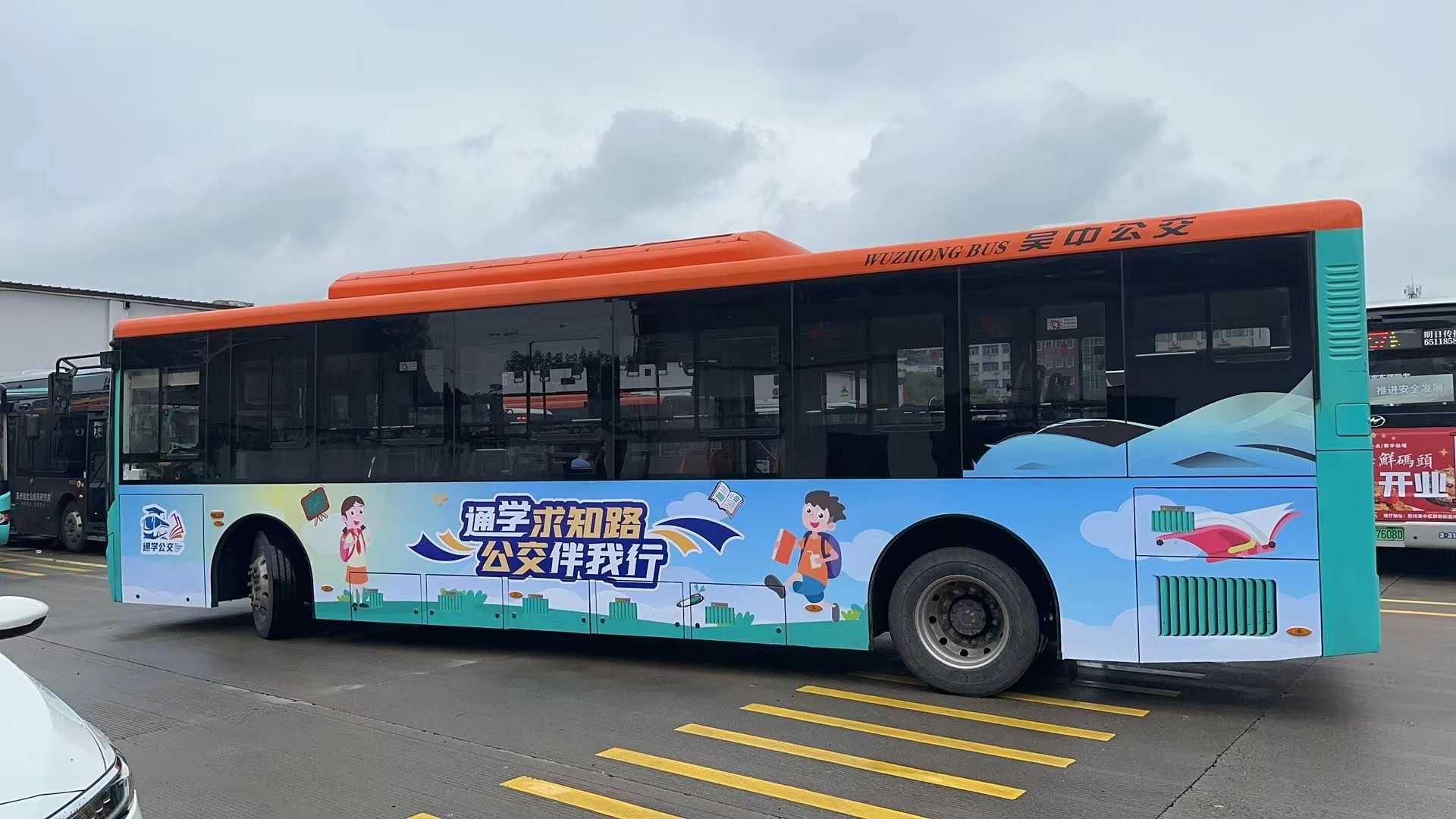 通學(xué)公交外觀設(shè)計(jì)